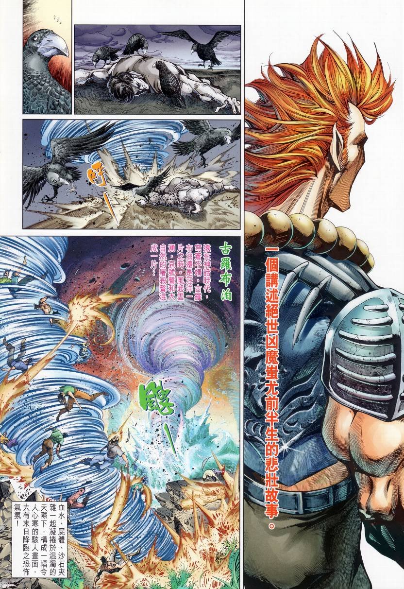 第3话