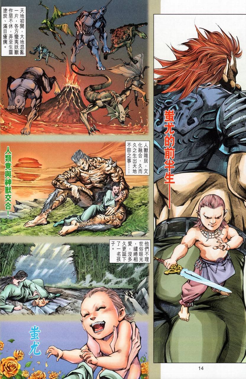 第3话