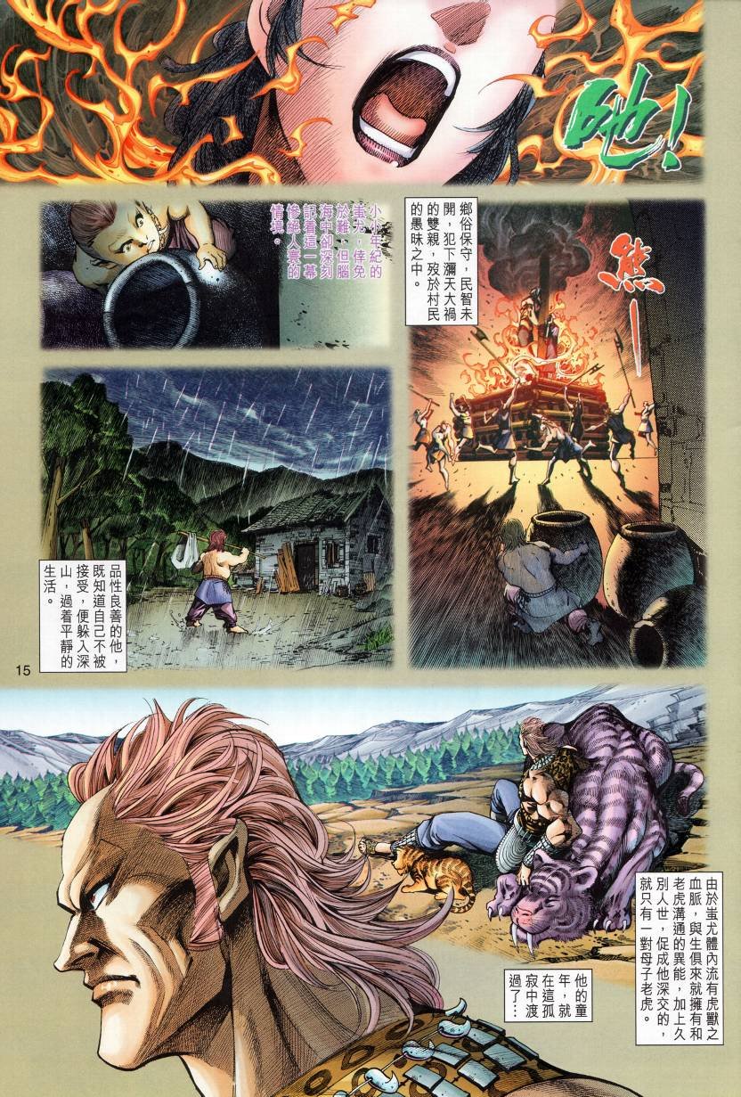 第3话