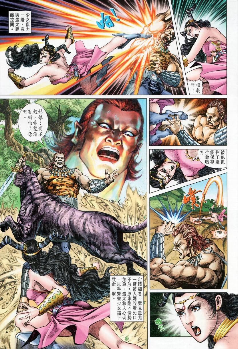 第3话