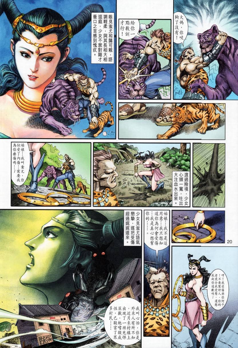 第3话