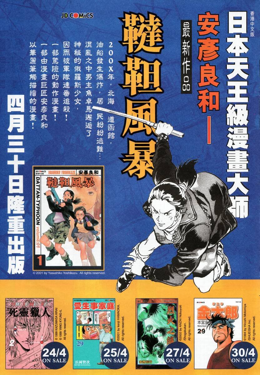第3话
