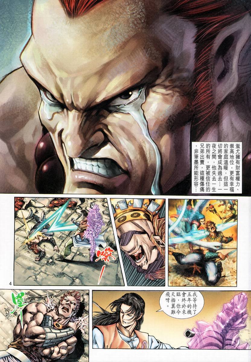 第4话