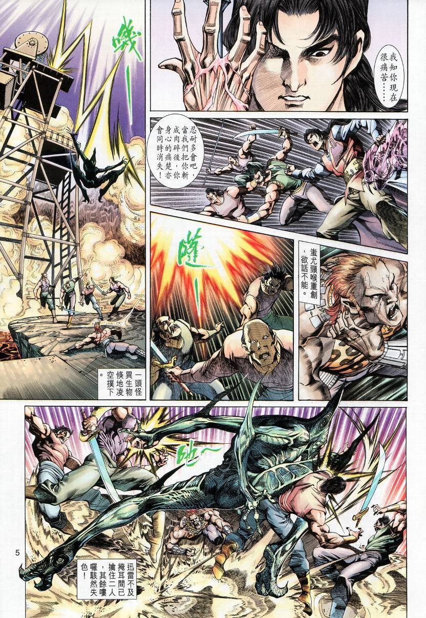 第4话