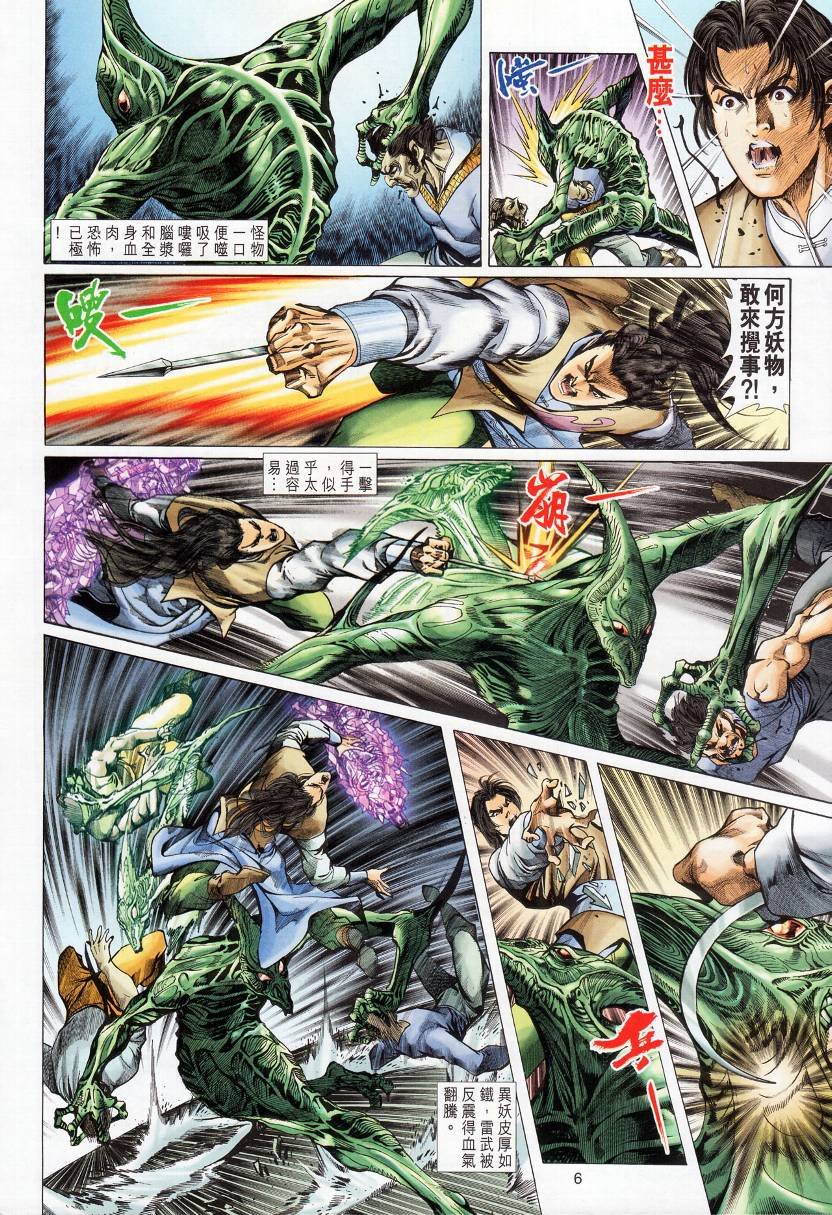 第4话