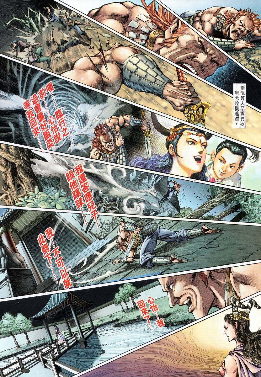 第4话