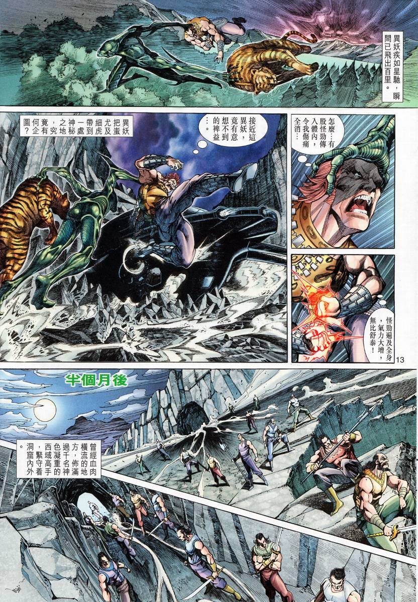 第4话