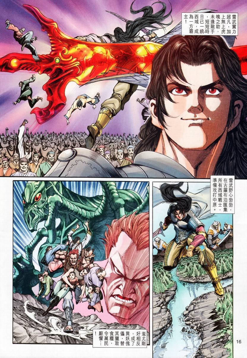 第4话