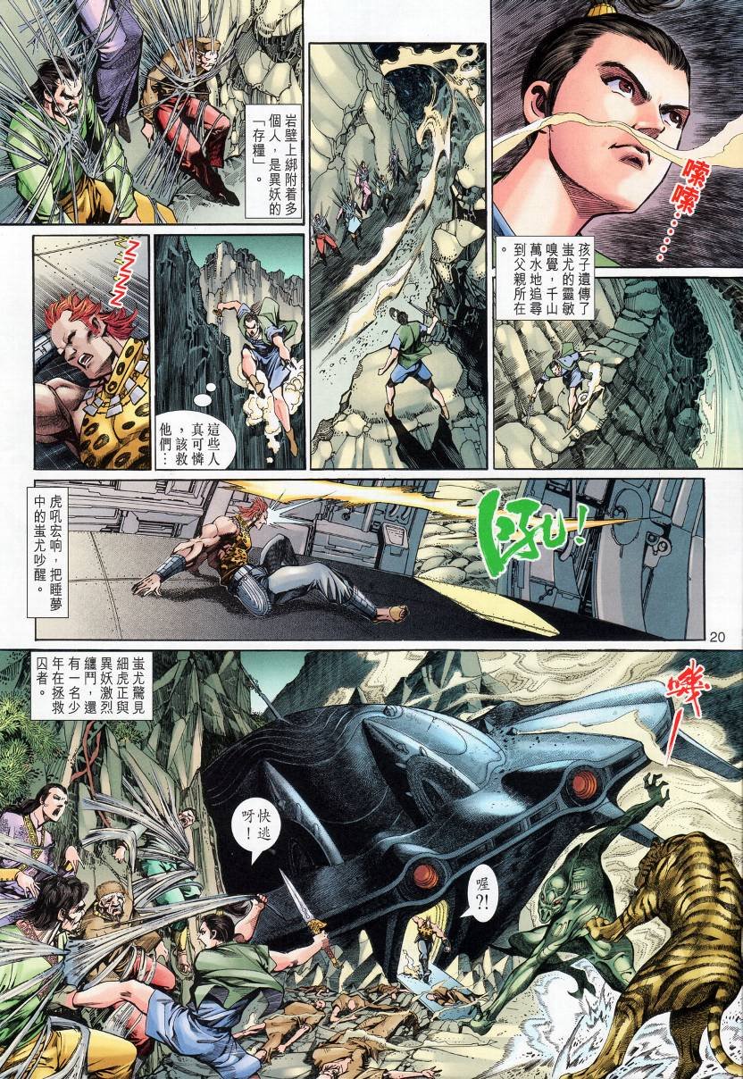 第4话