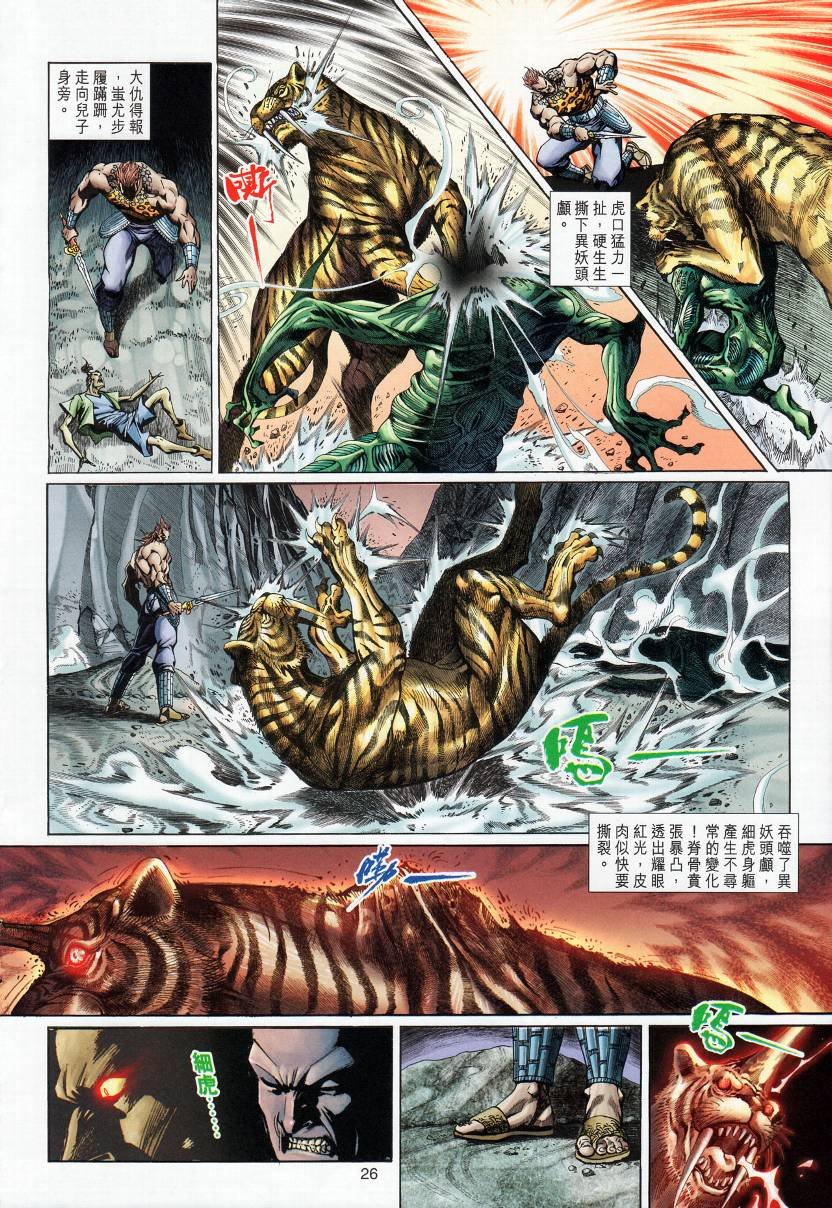 第4话