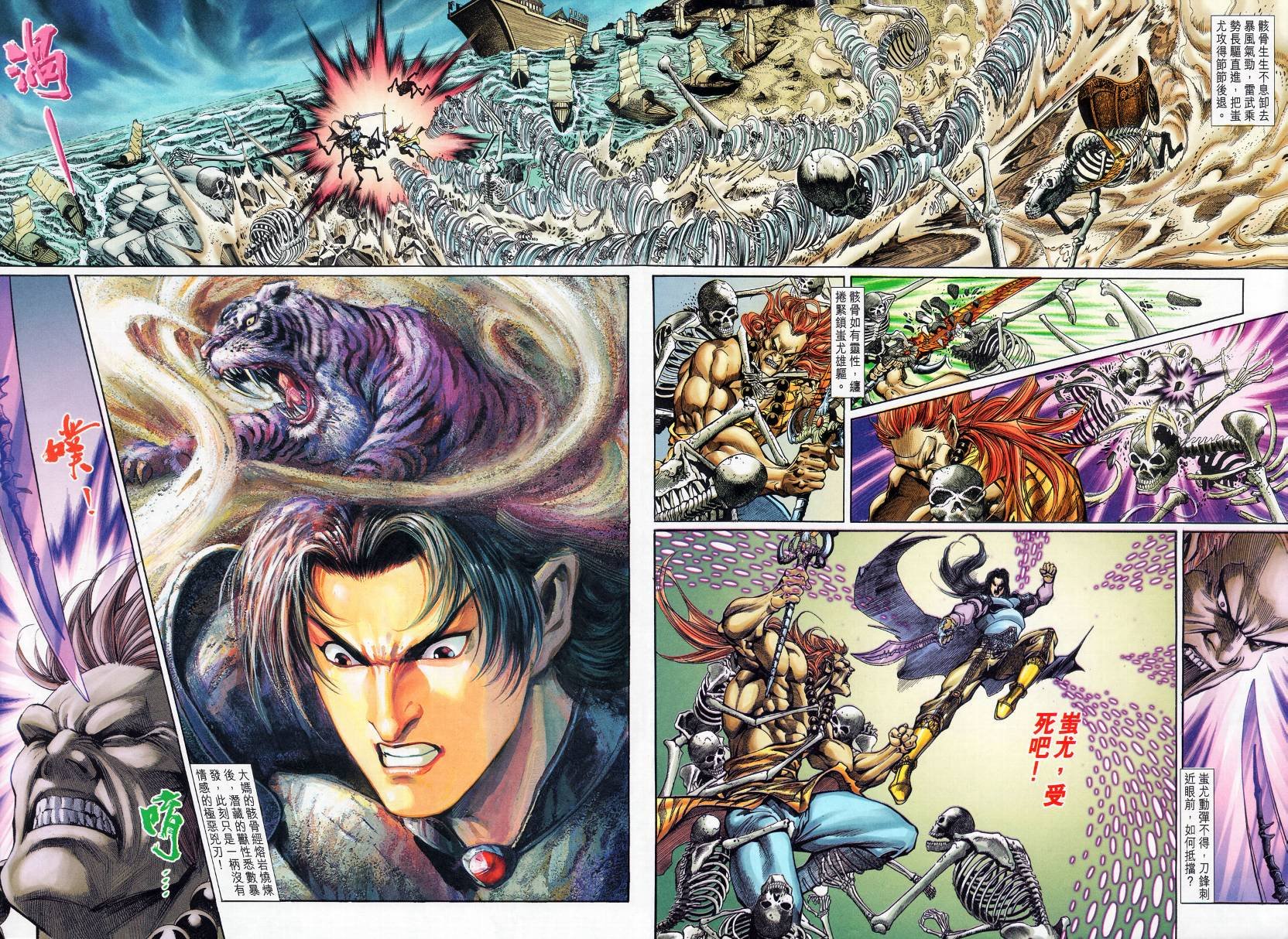 第4话