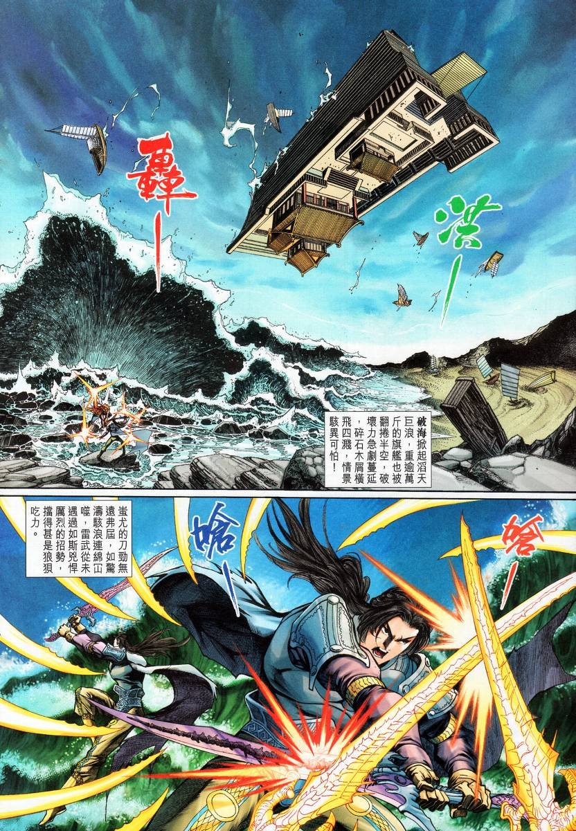第4话