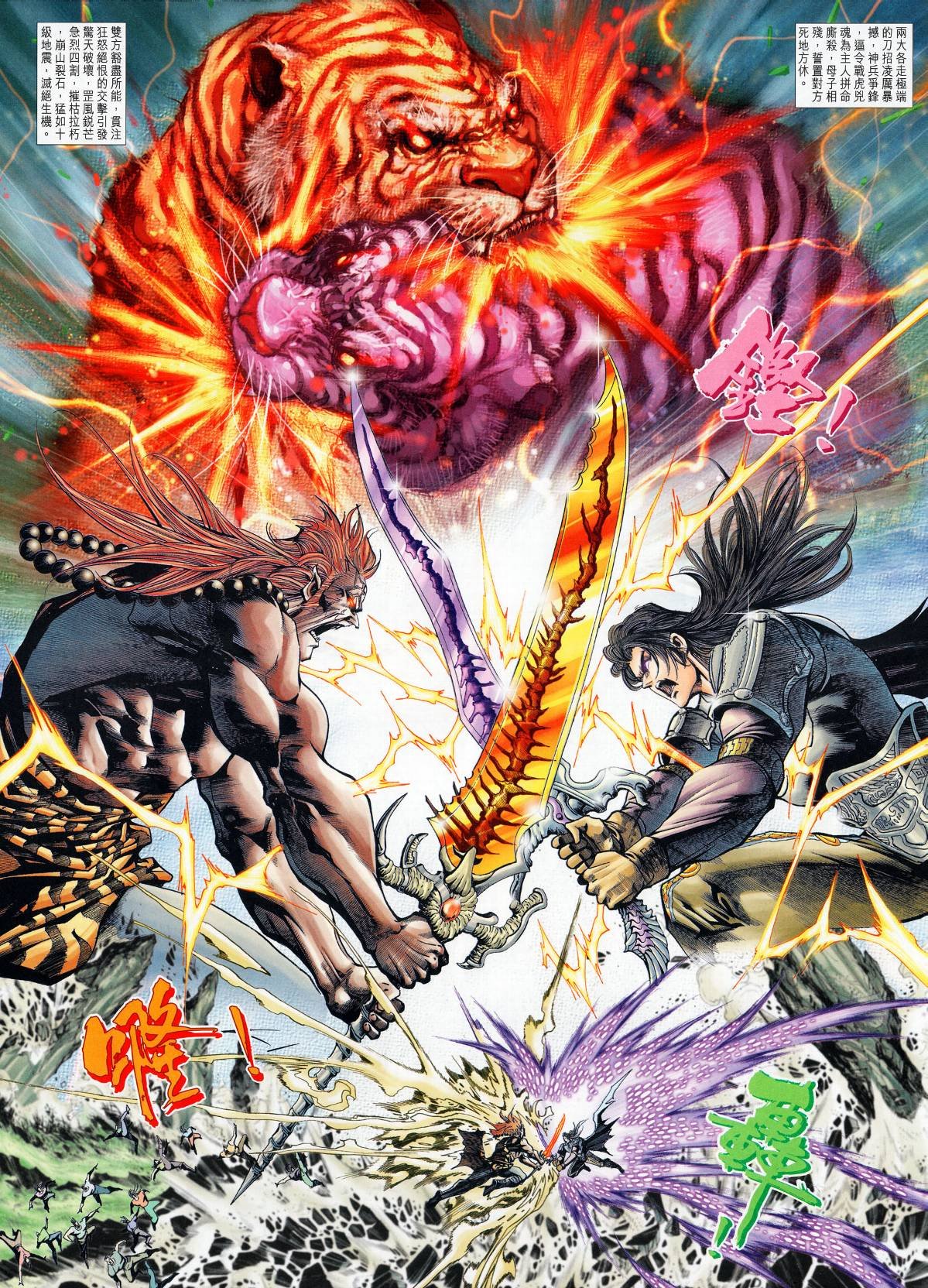 第4话