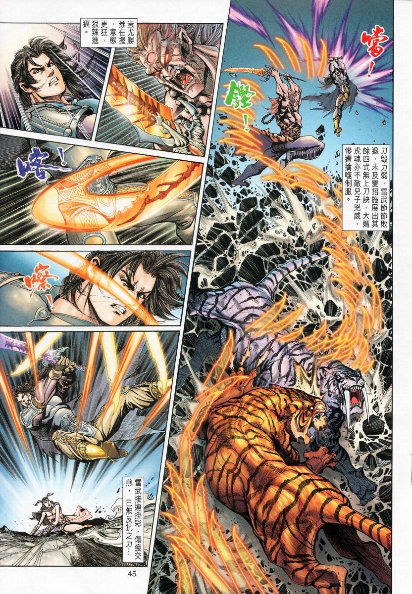 第4话