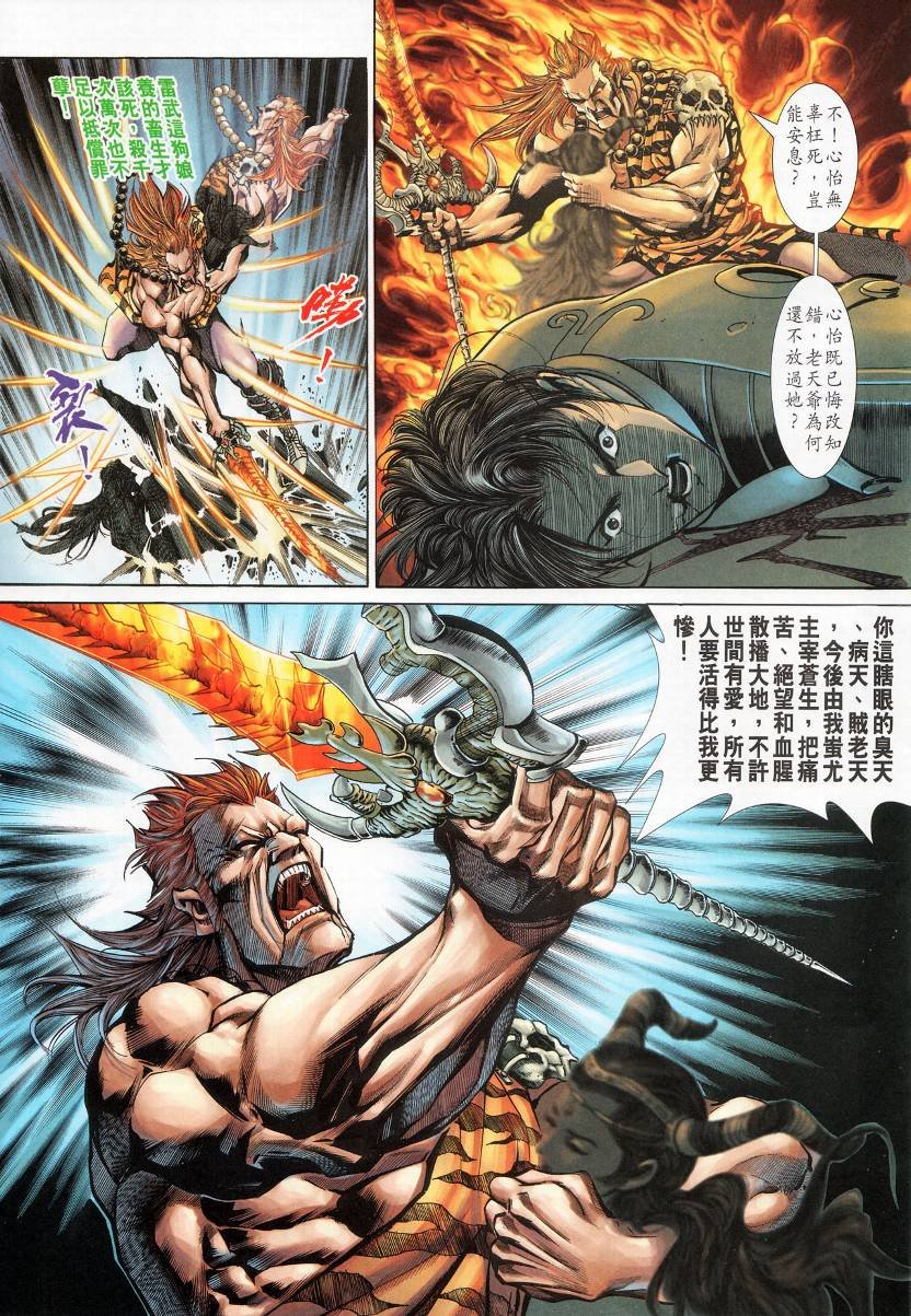 第4话