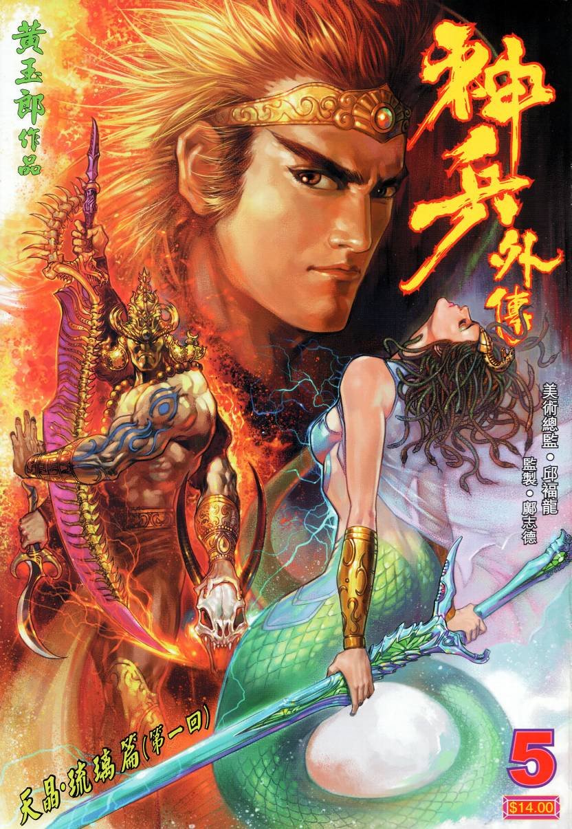 第5话