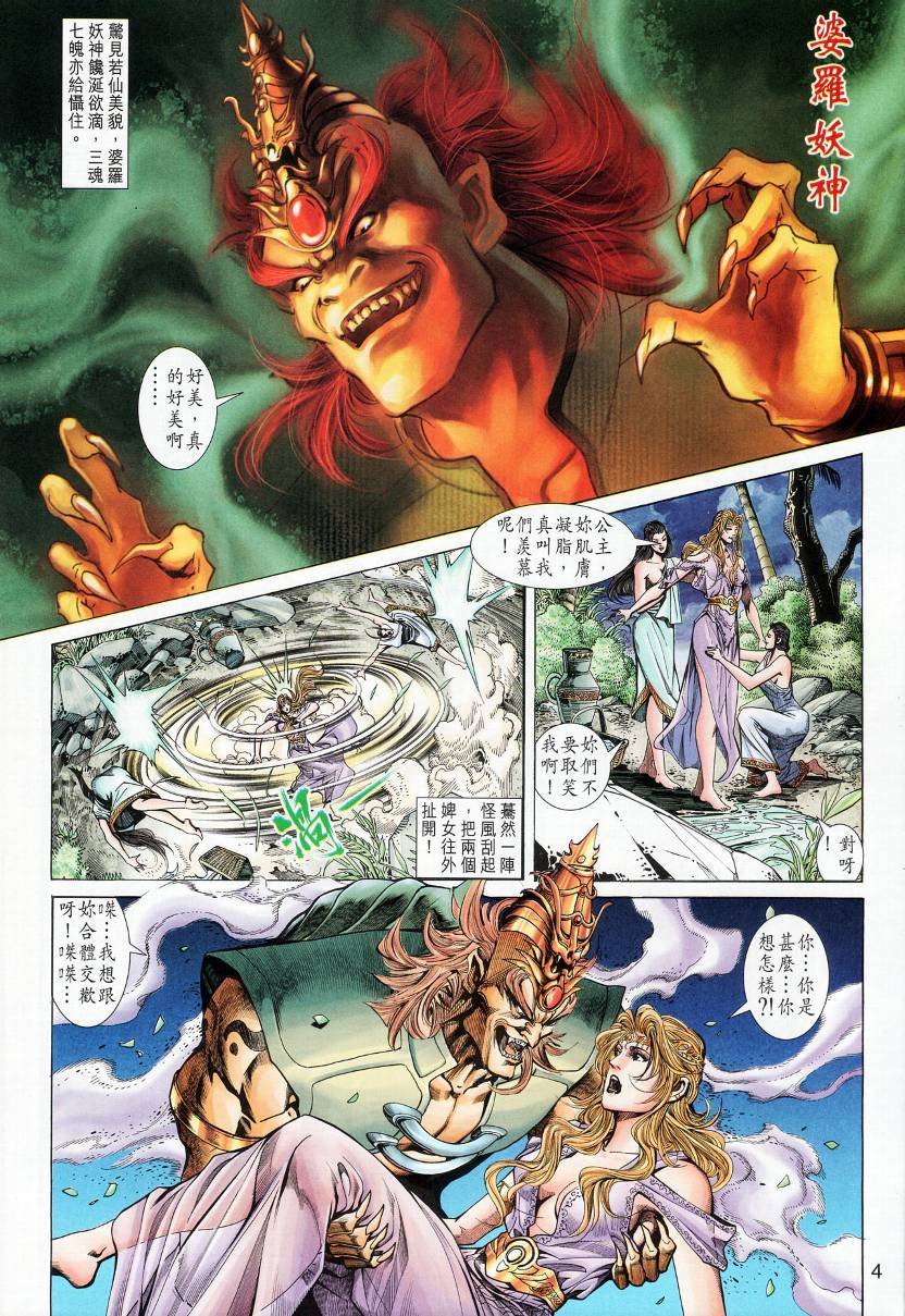 第5话