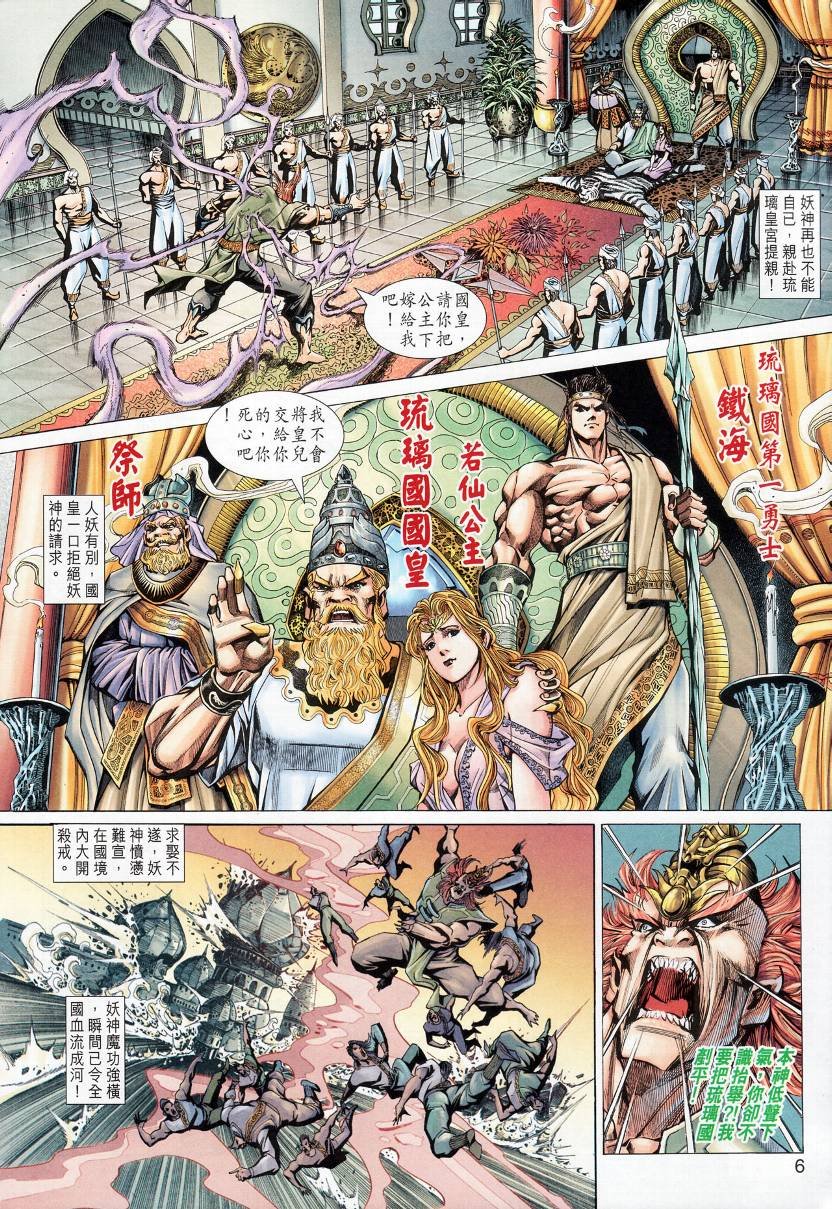 第5话