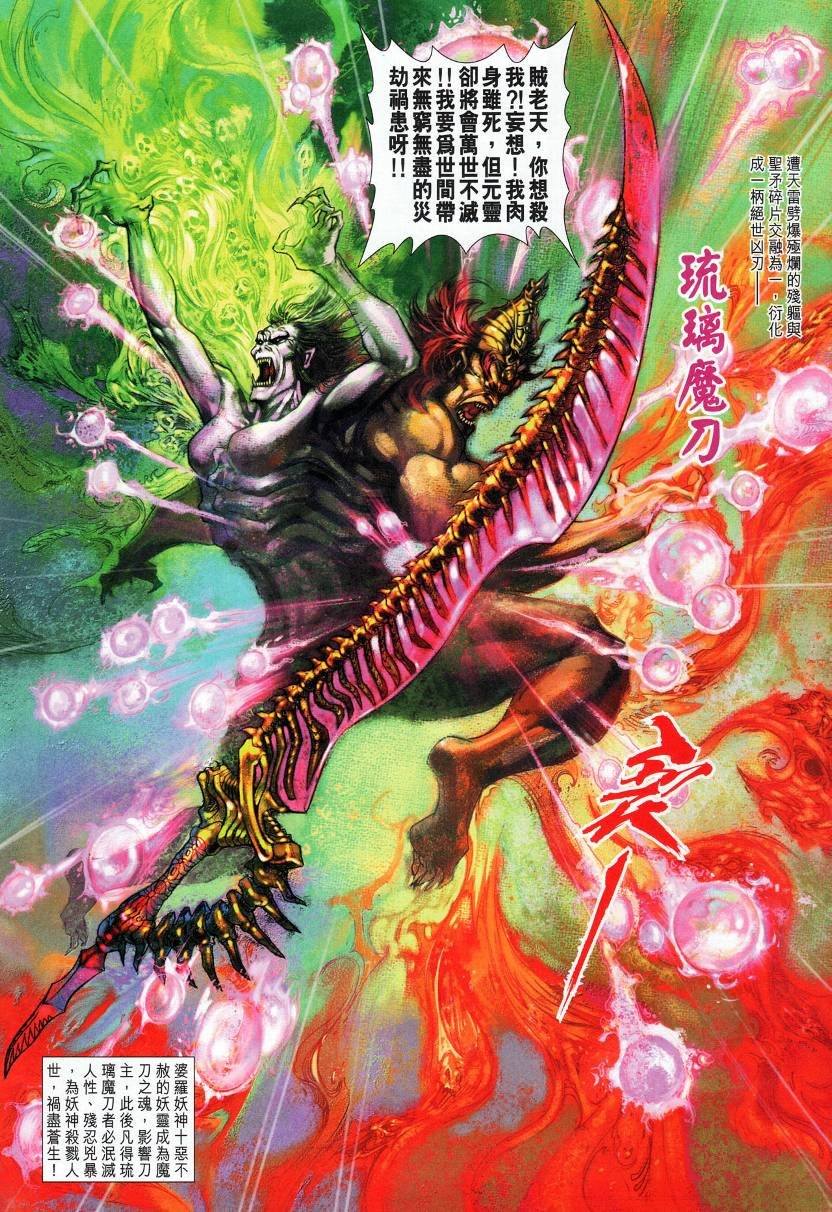 第5话