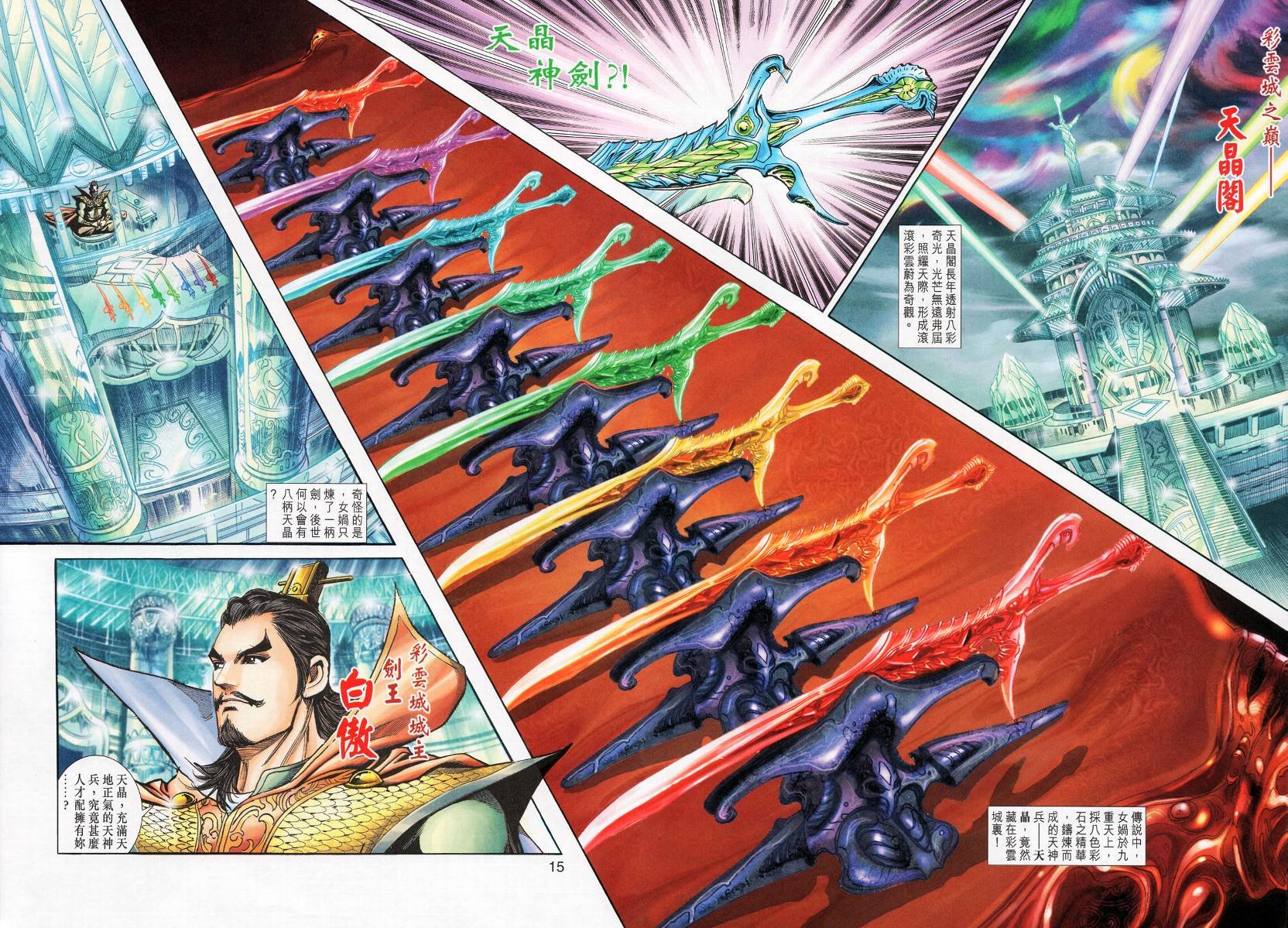第5话