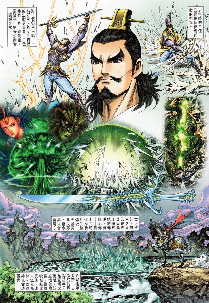 第5话