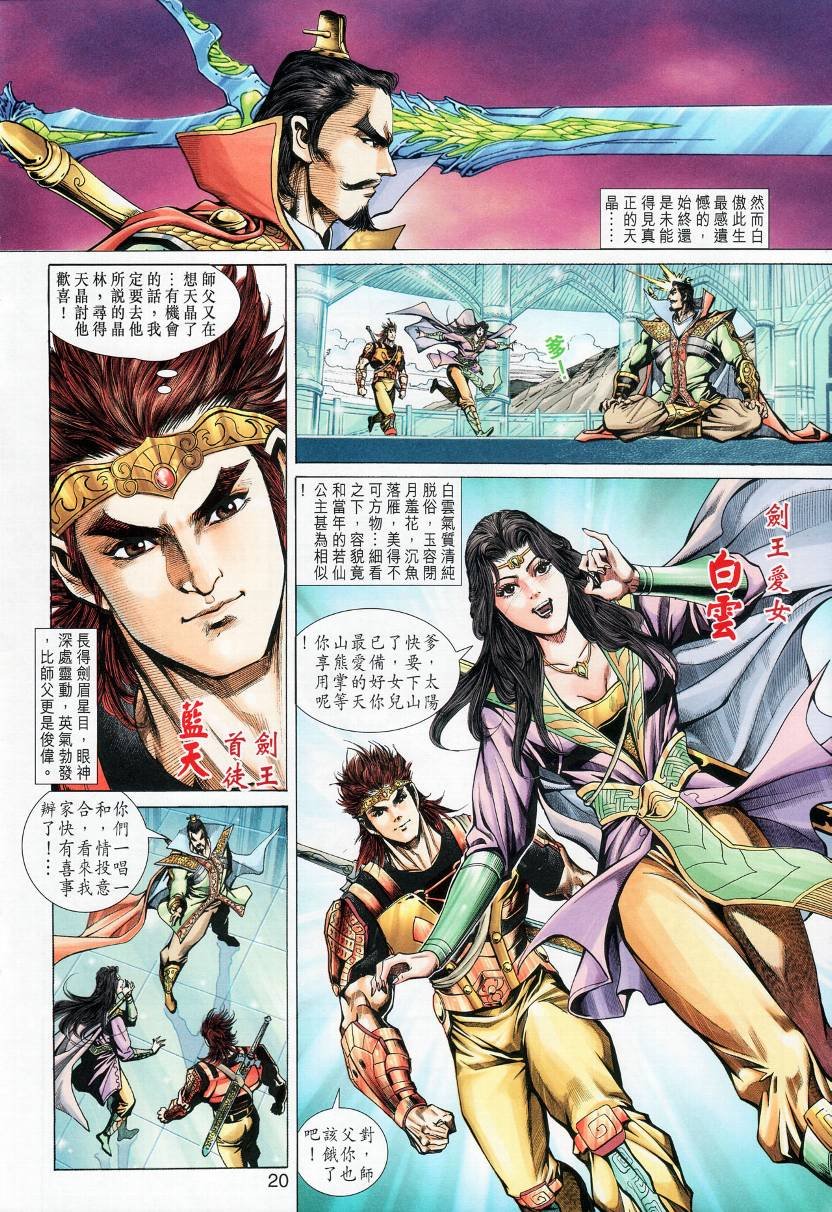 第5话