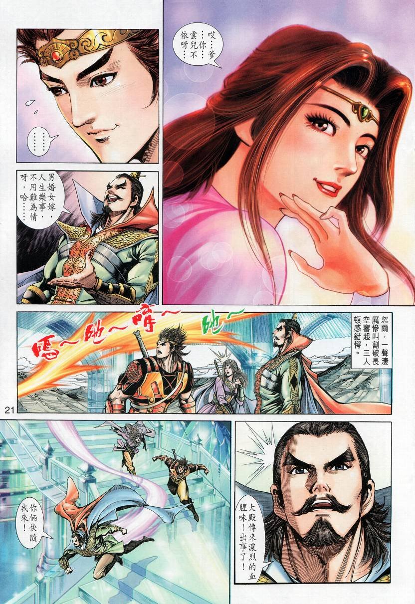 第5话
