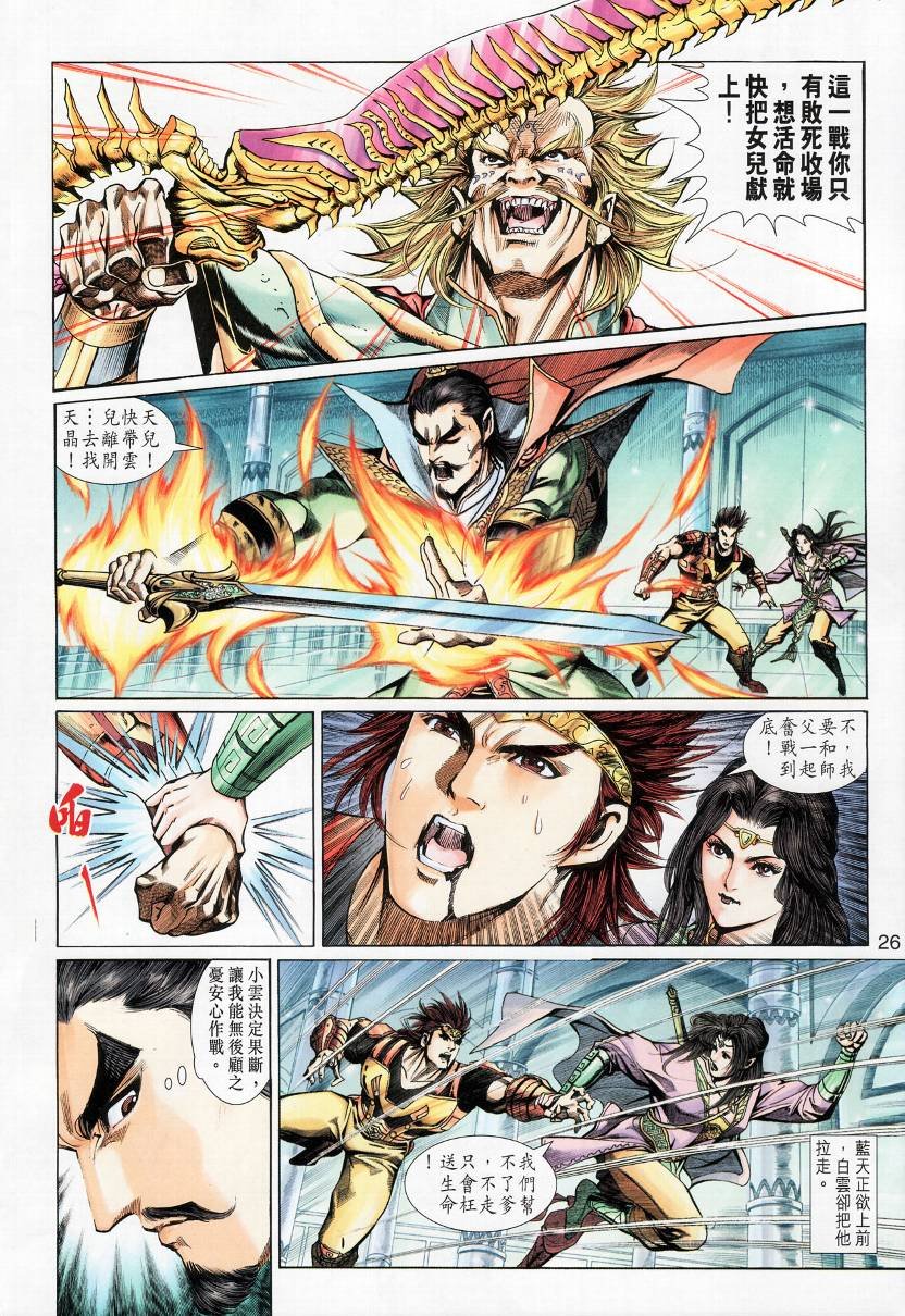 第5话