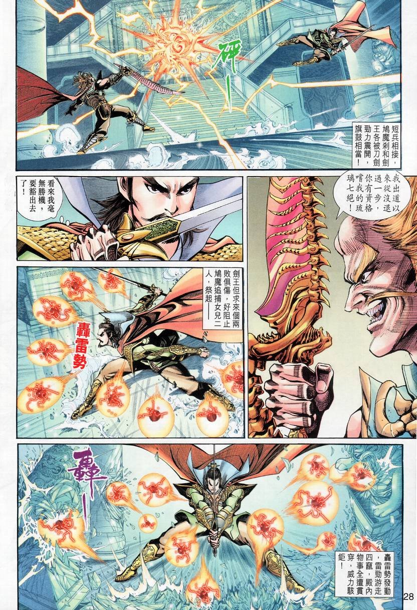 第5话