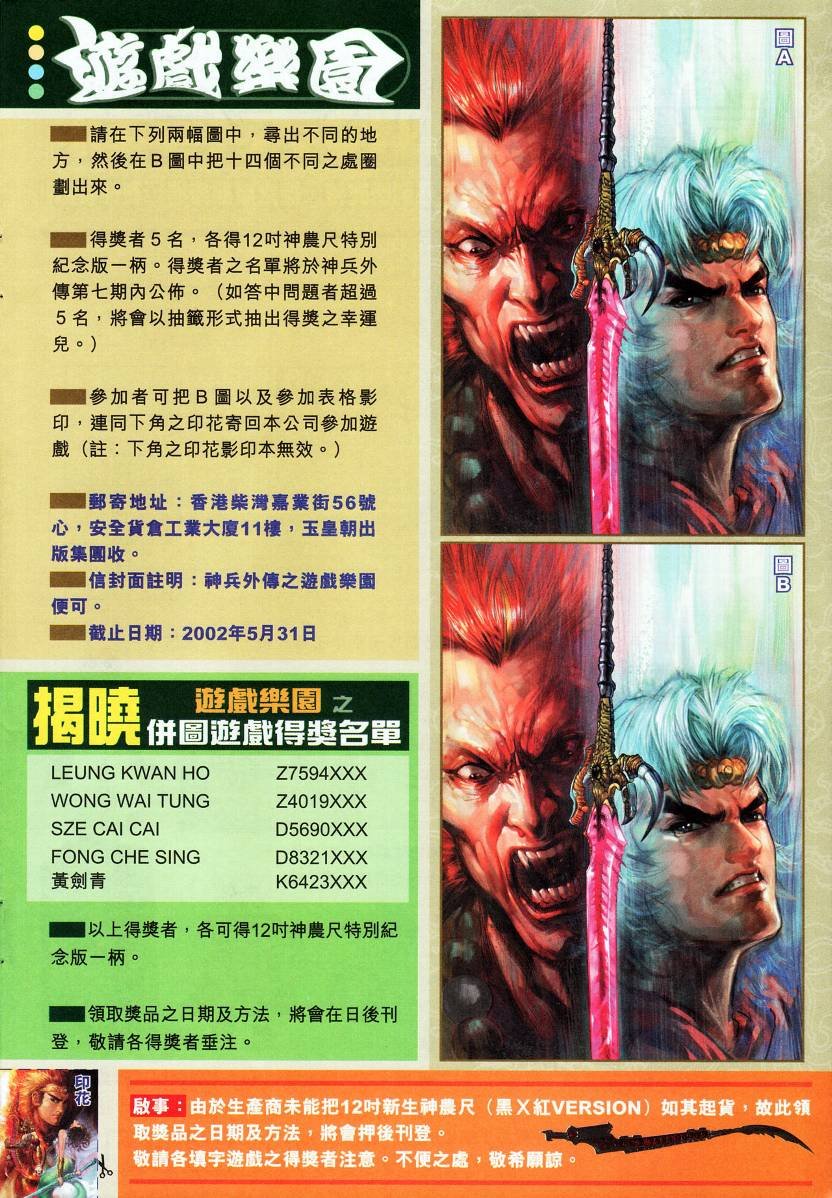 第5话