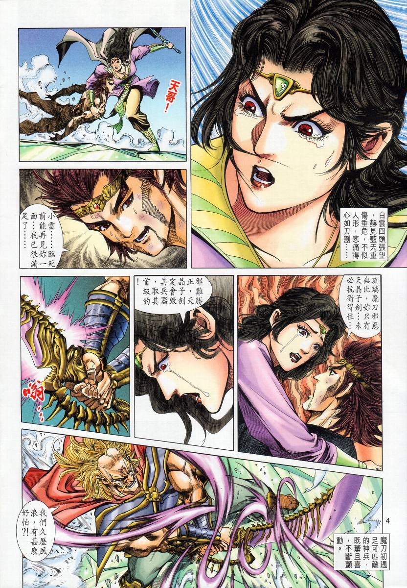第6话