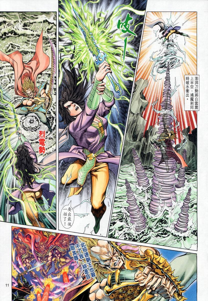 第6话