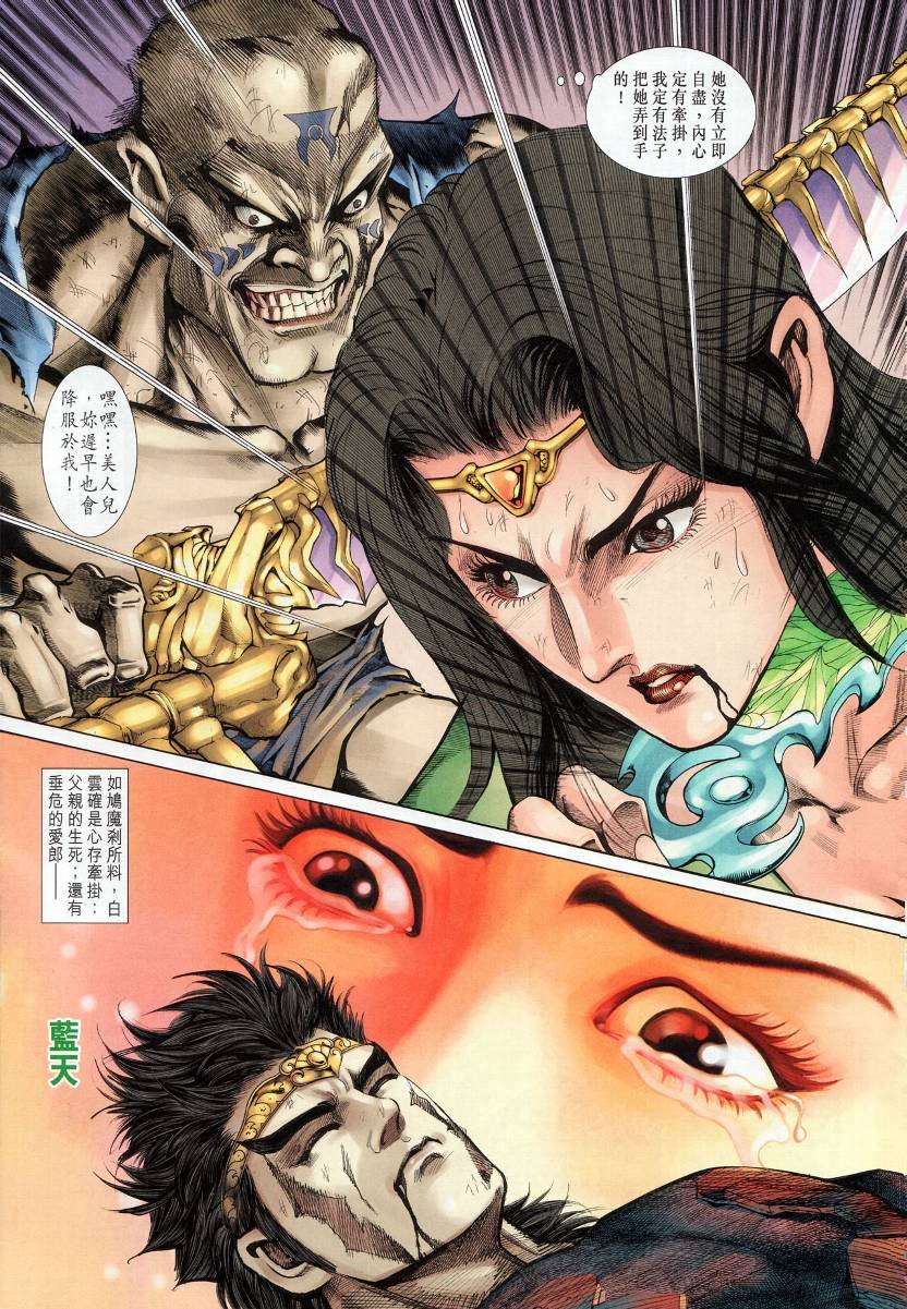 第6话