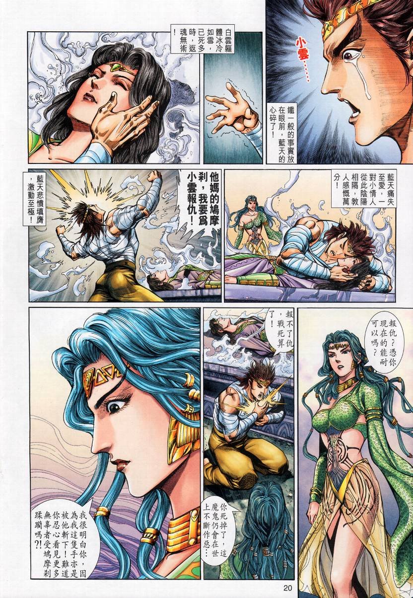 第6话