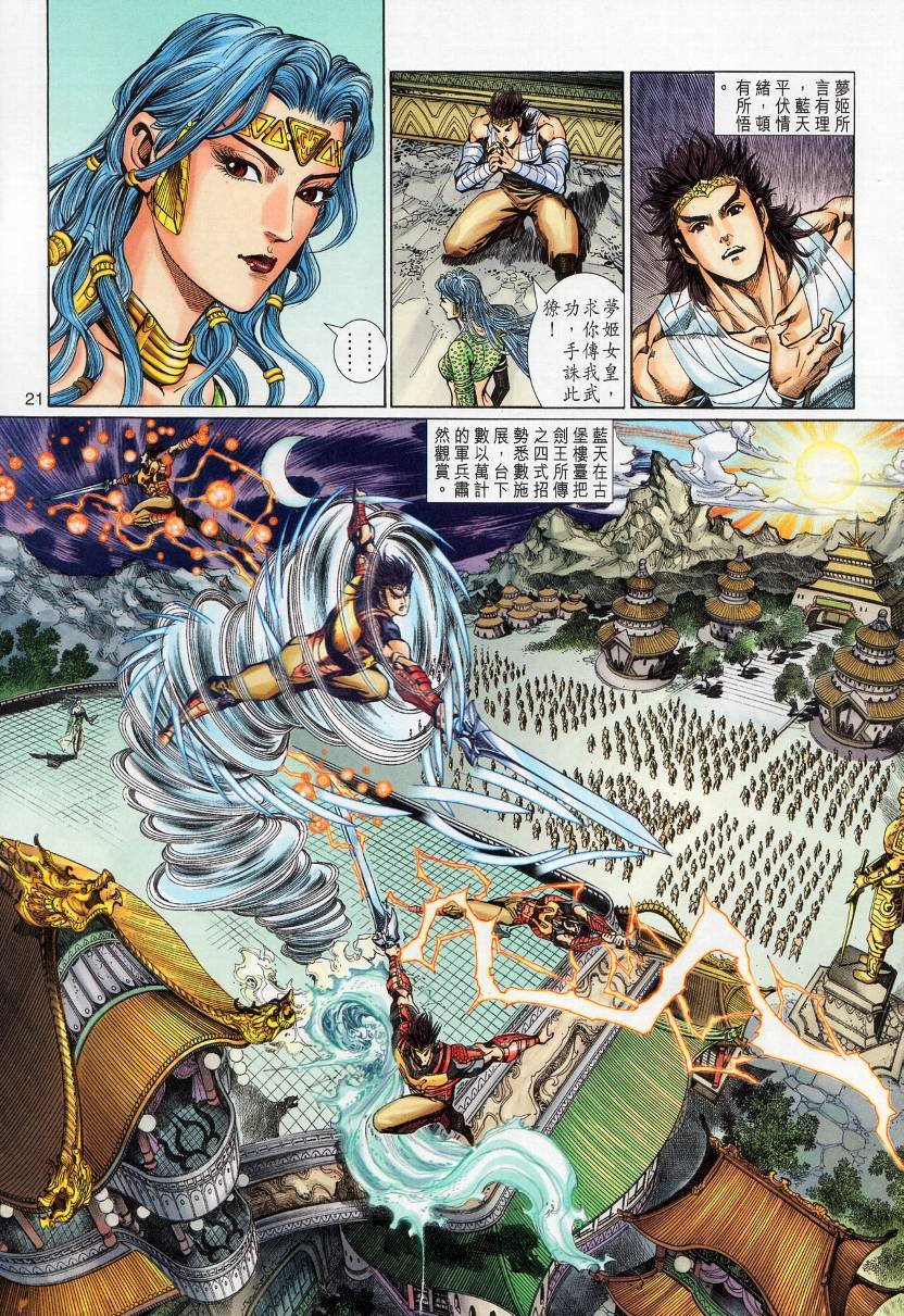 第6话