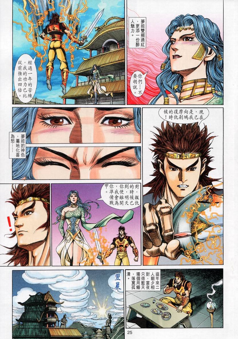第6话