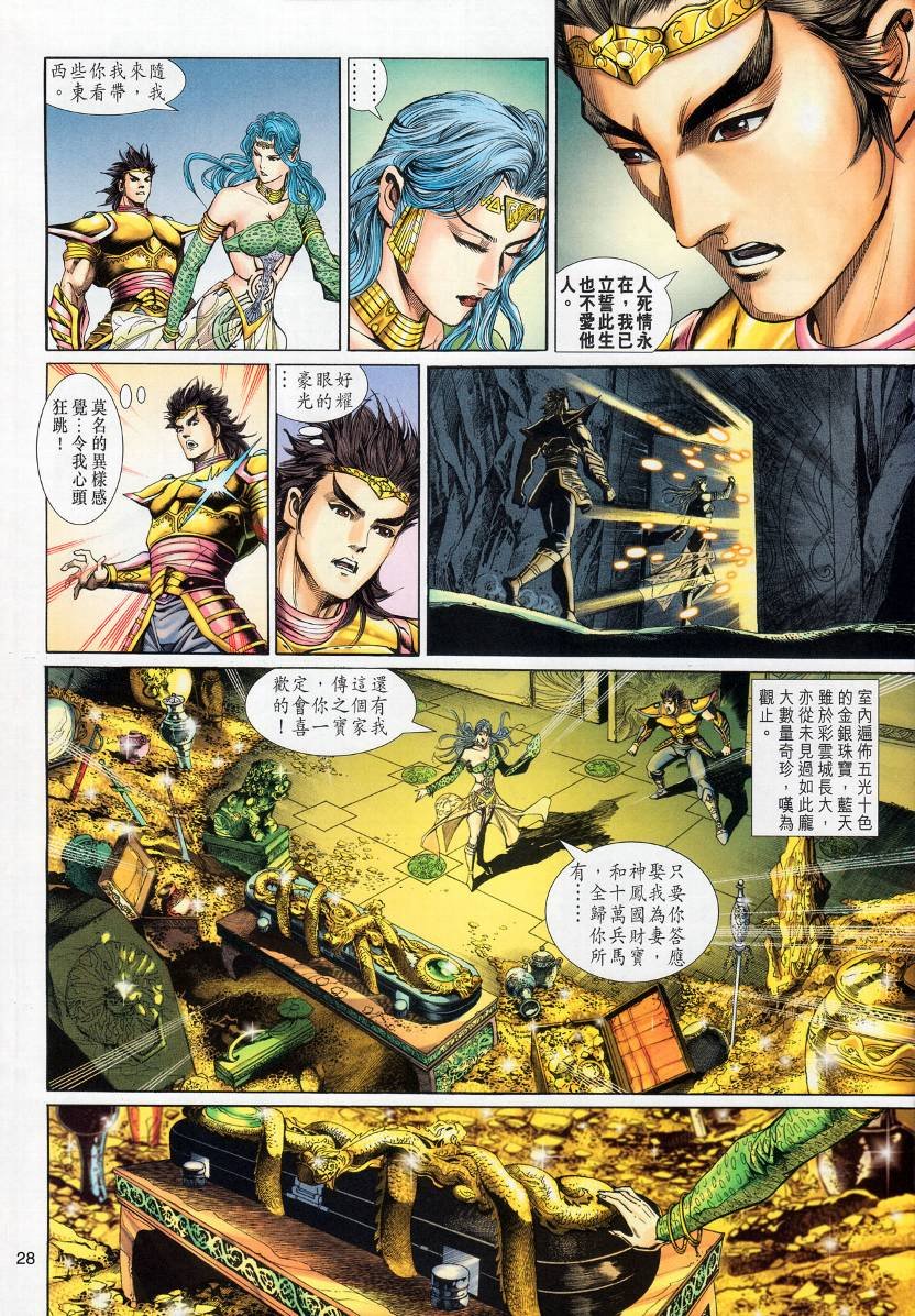 第6话