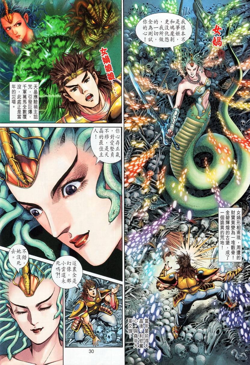 第6话