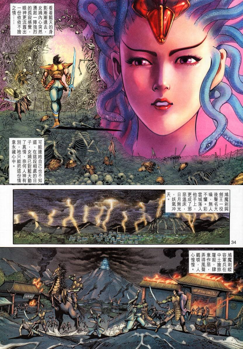 第6话