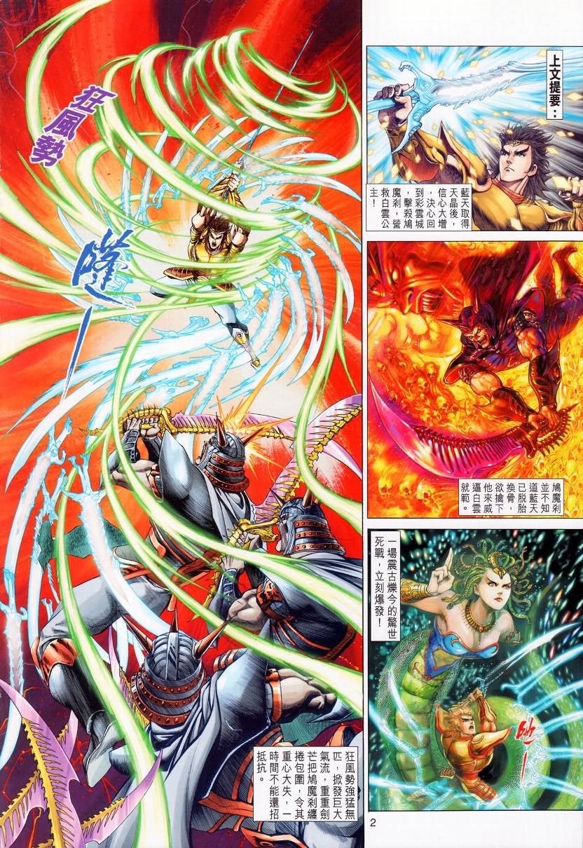 第7话