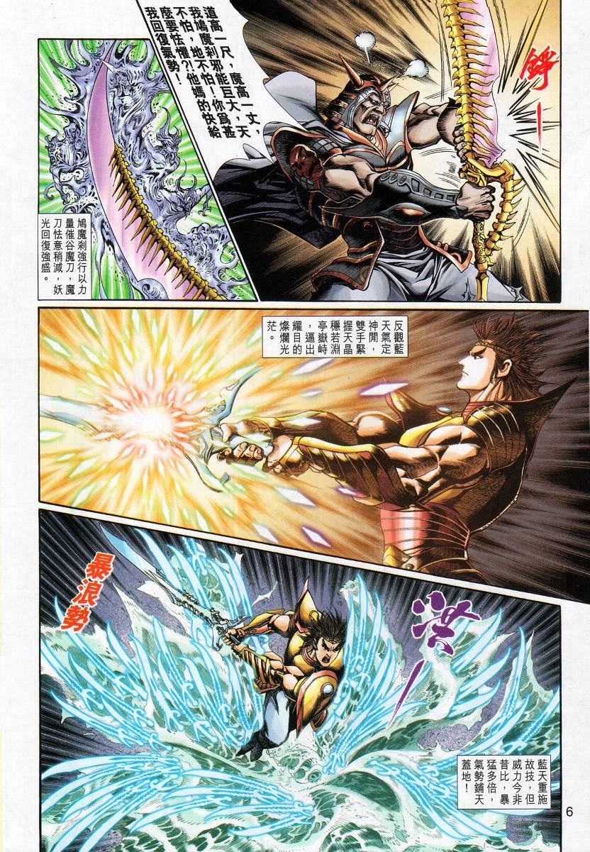 第7话