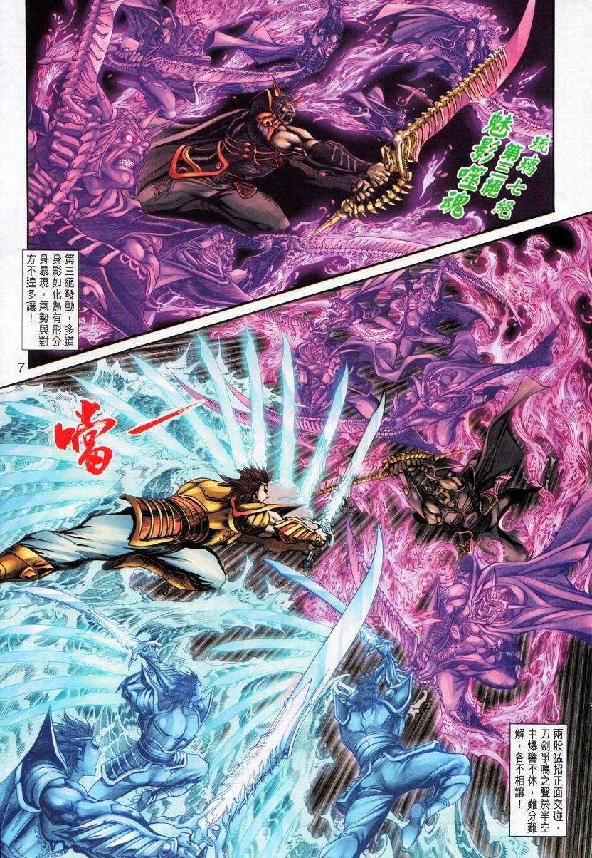 第7话
