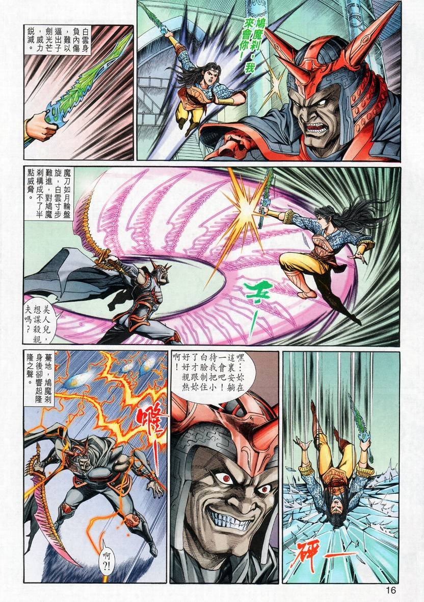 第7话