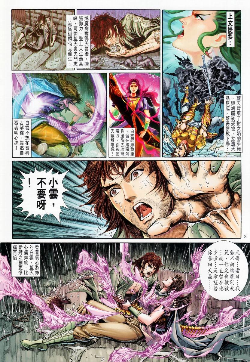 第8话