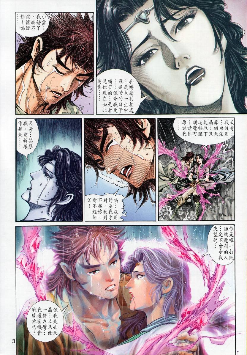 第8话