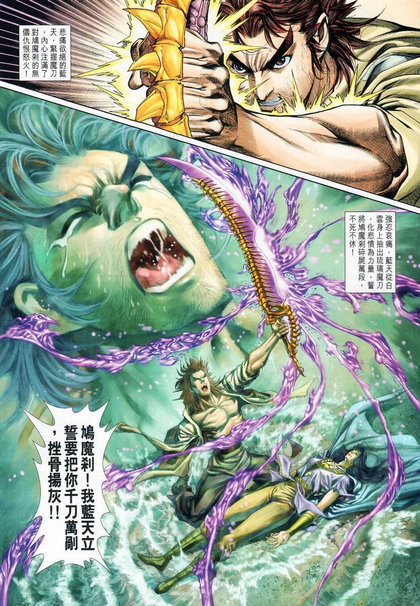 第8话