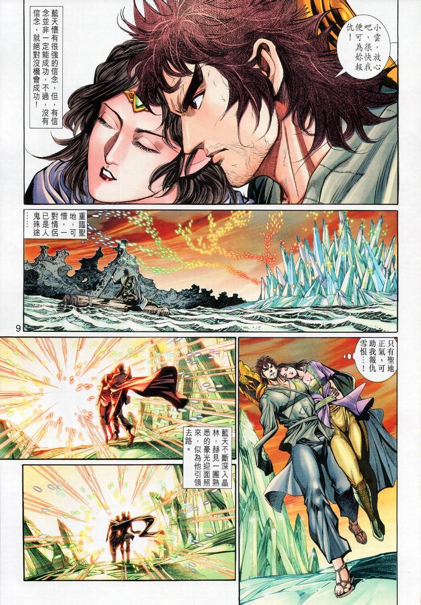 第8话