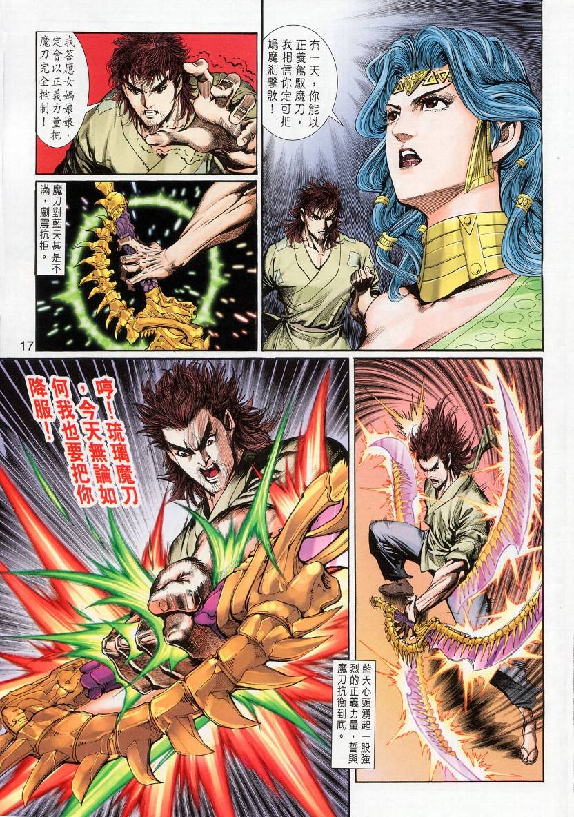 第8话