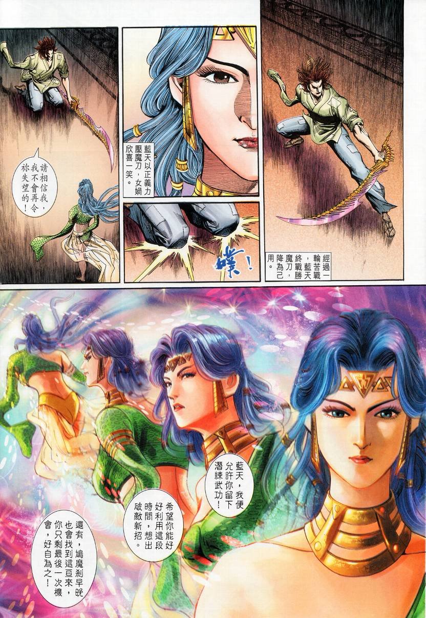 第8话