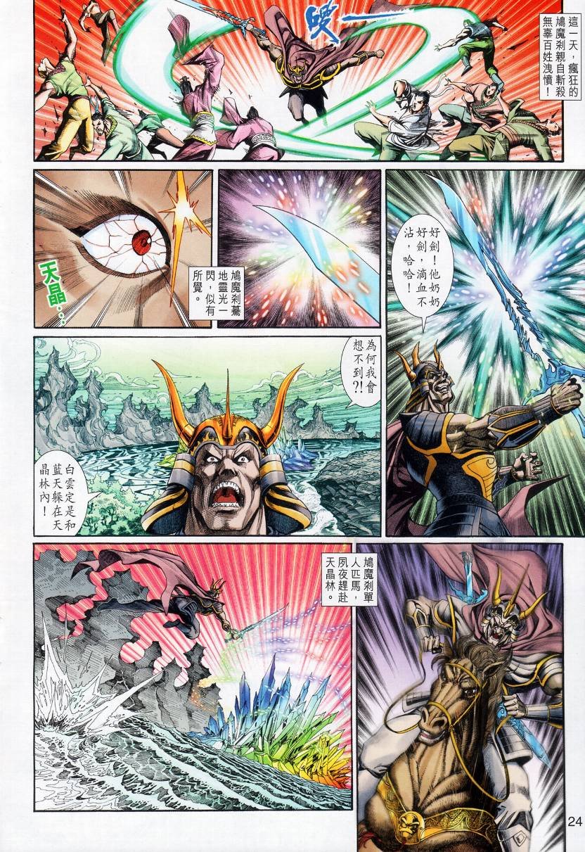 第8话